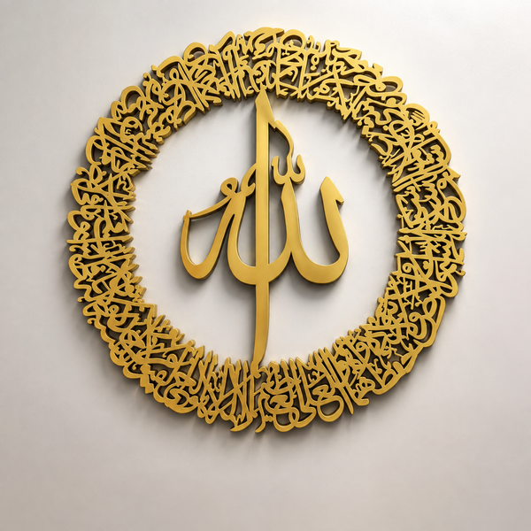 Golden Allah Wall Hanging for Home, Mosque and Office