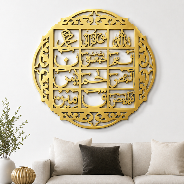 Loh e Qurani Golden Calligraphy Wall Hanging